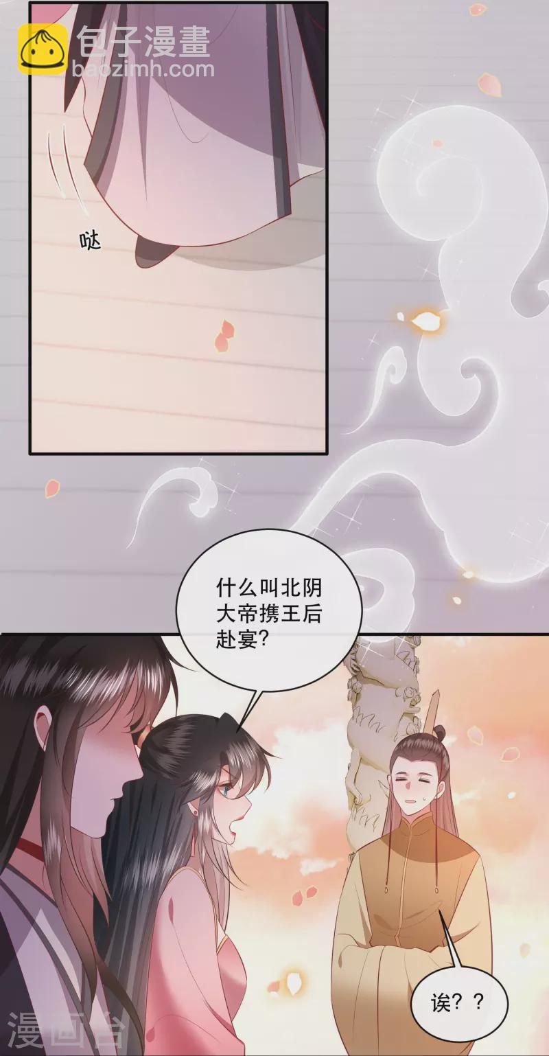 第169话 赴宴瑶池-第178话