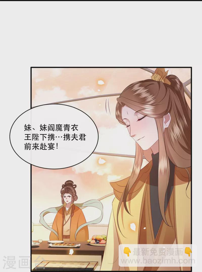 第169话 赴宴瑶池-第178话