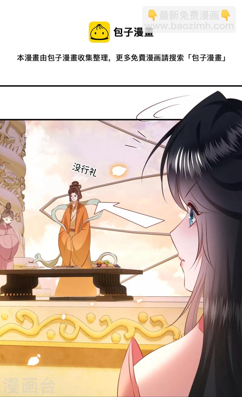 第169话 赴宴瑶池-第178话