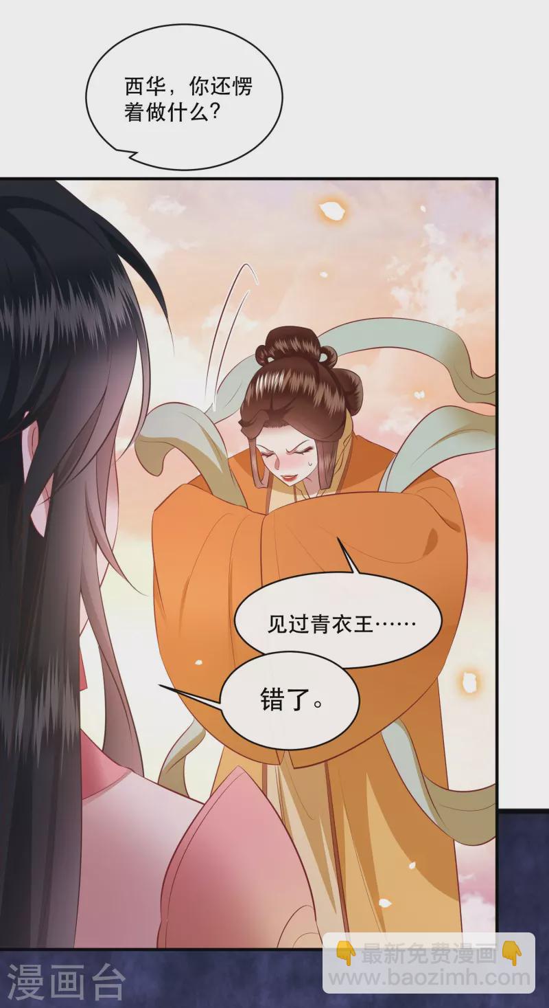 第169话 赴宴瑶池-第178话