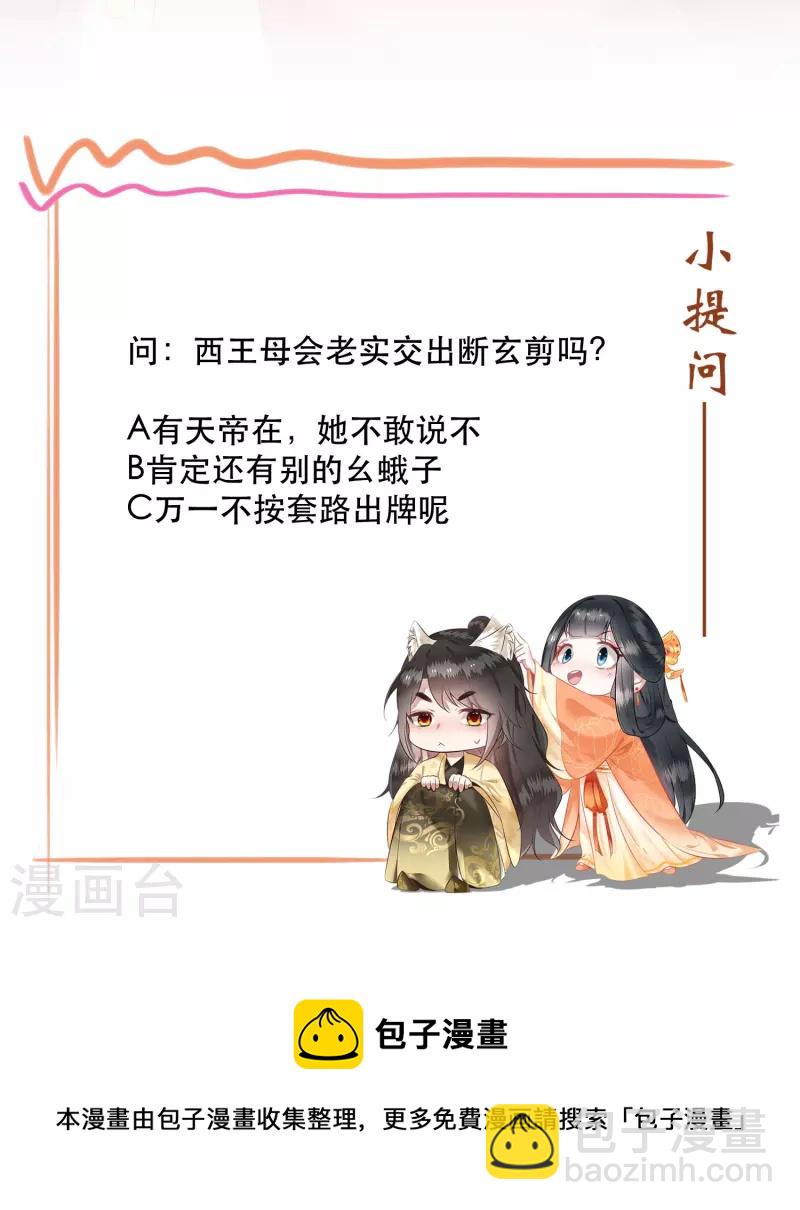 第169话 赴宴瑶池-第178话