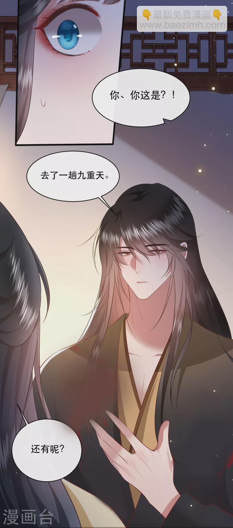 第169话 赴宴瑶池-第178话