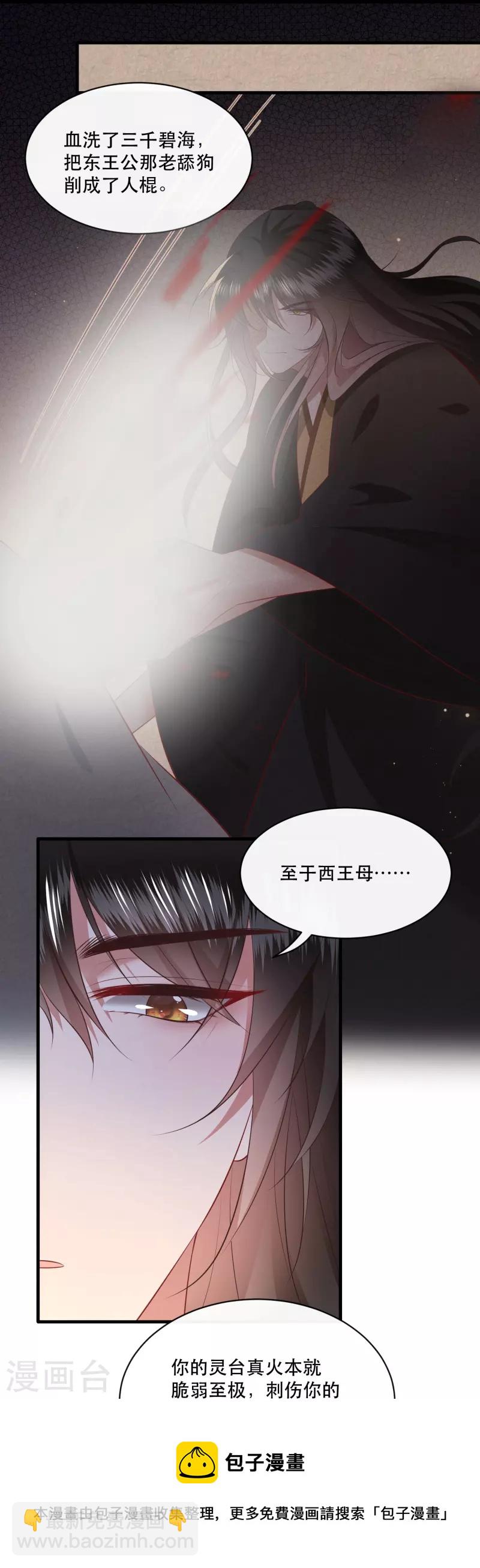 第169话 赴宴瑶池-第178话