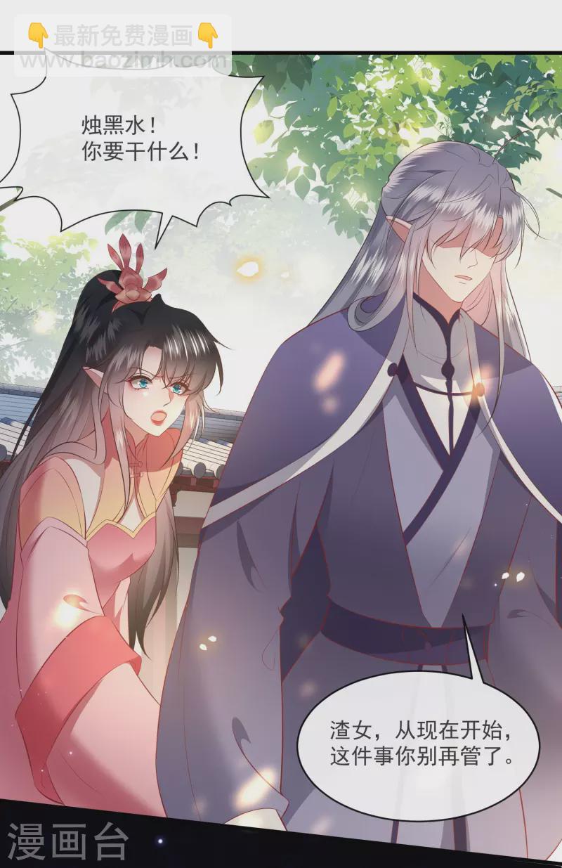 第171话 莲花托生竟是她！-第180话