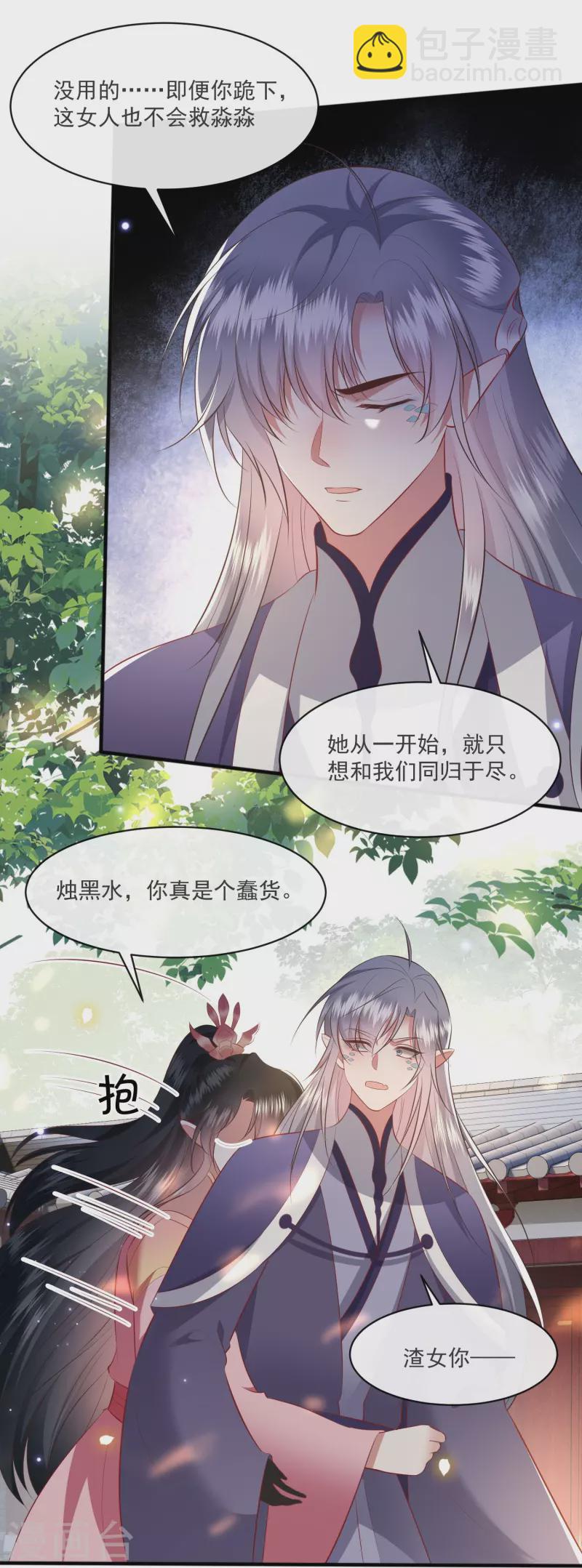 第171话 莲花托生竟是她！-第180话