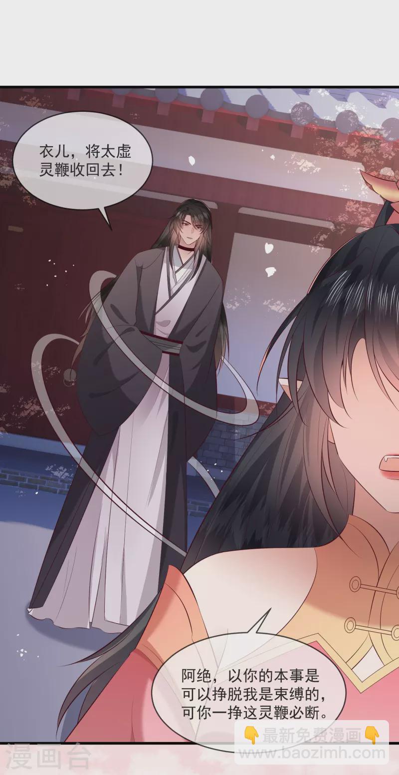 第171话 莲花托生竟是她！-第180话