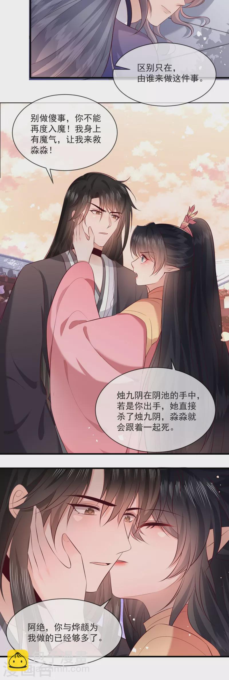 第171话 莲花托生竟是她！-第180话