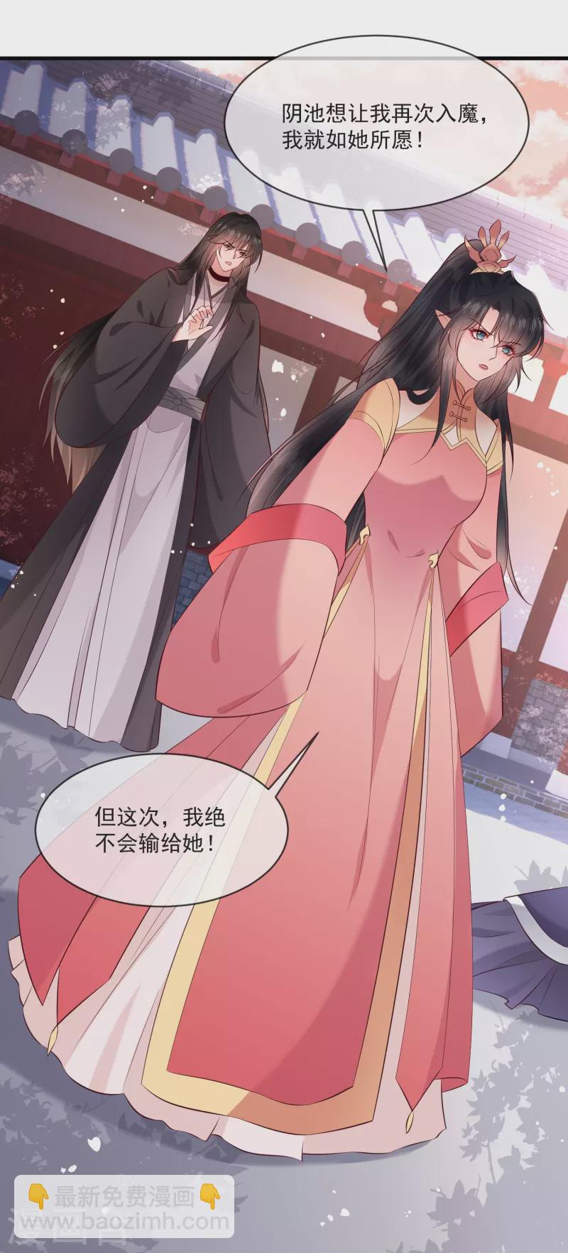 第171话 莲花托生竟是她！-第180话