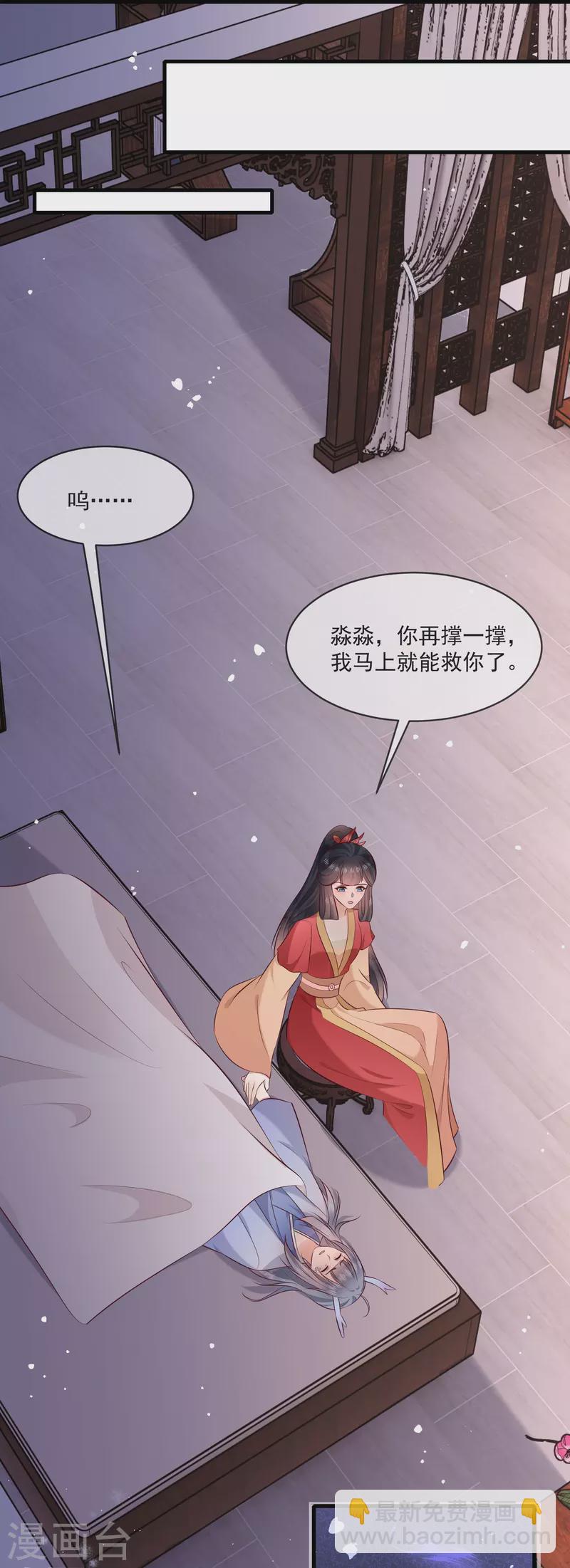 第171话 莲花托生竟是她！-第180话