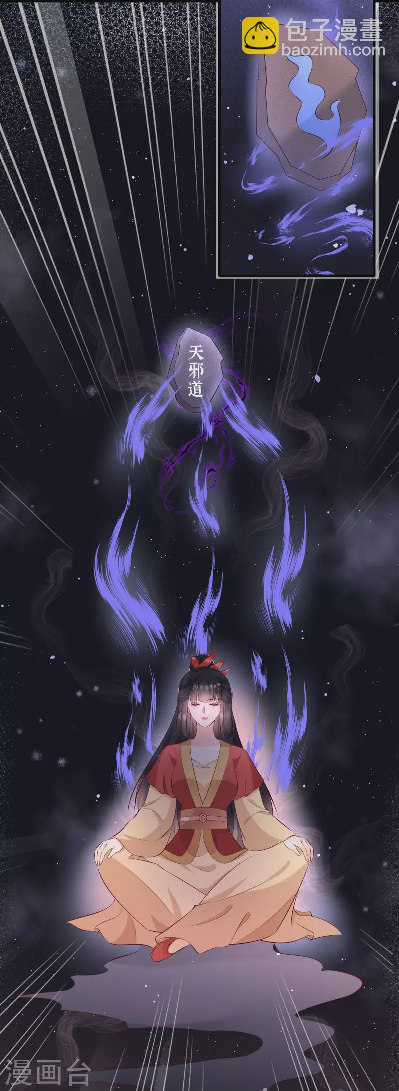 第171话 莲花托生竟是她！-第180话