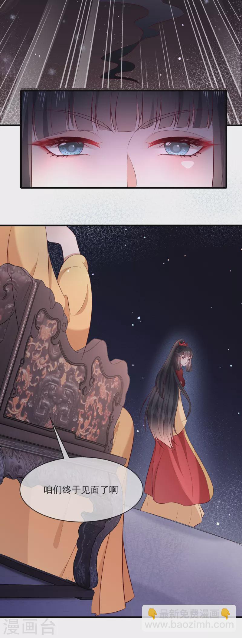 第171话 莲花托生竟是她！-第180话