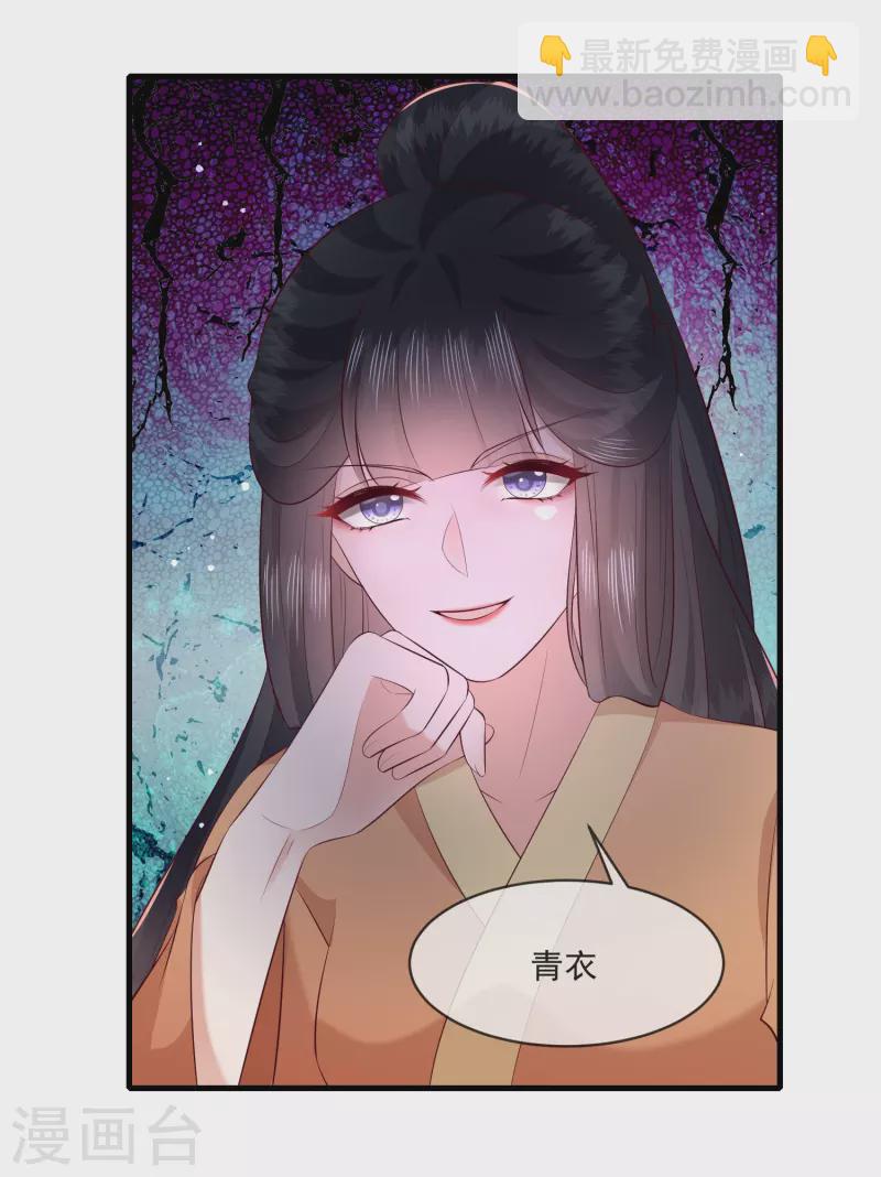 第171话 莲花托生竟是她！-第180话