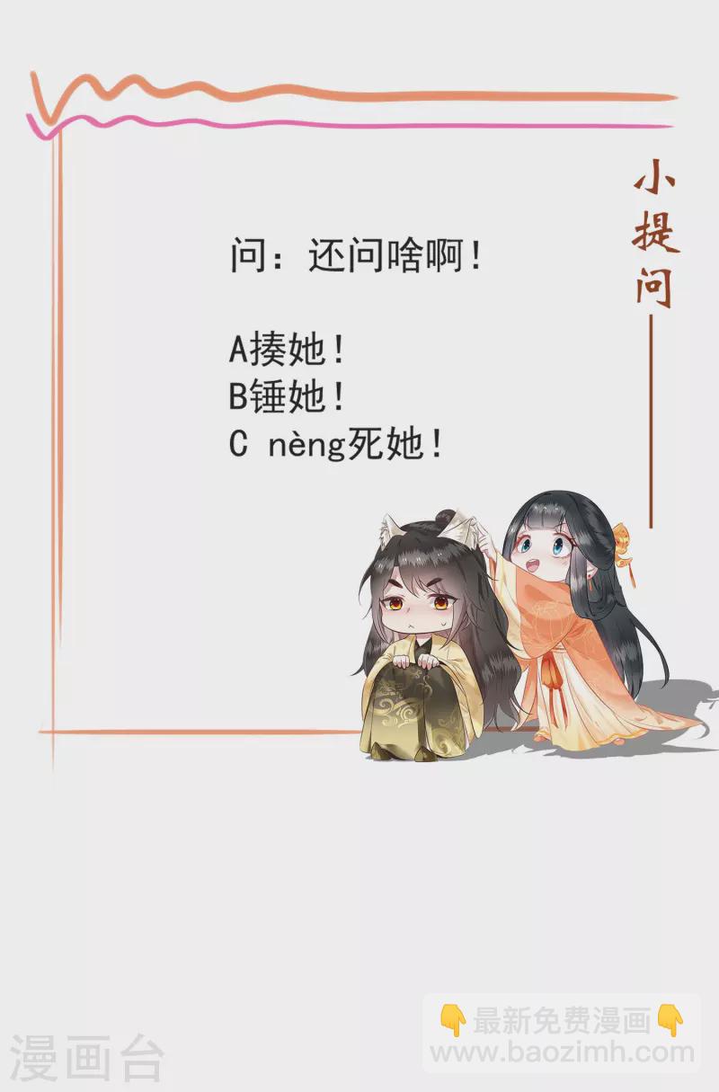 第171话 莲花托生竟是她！-第180话