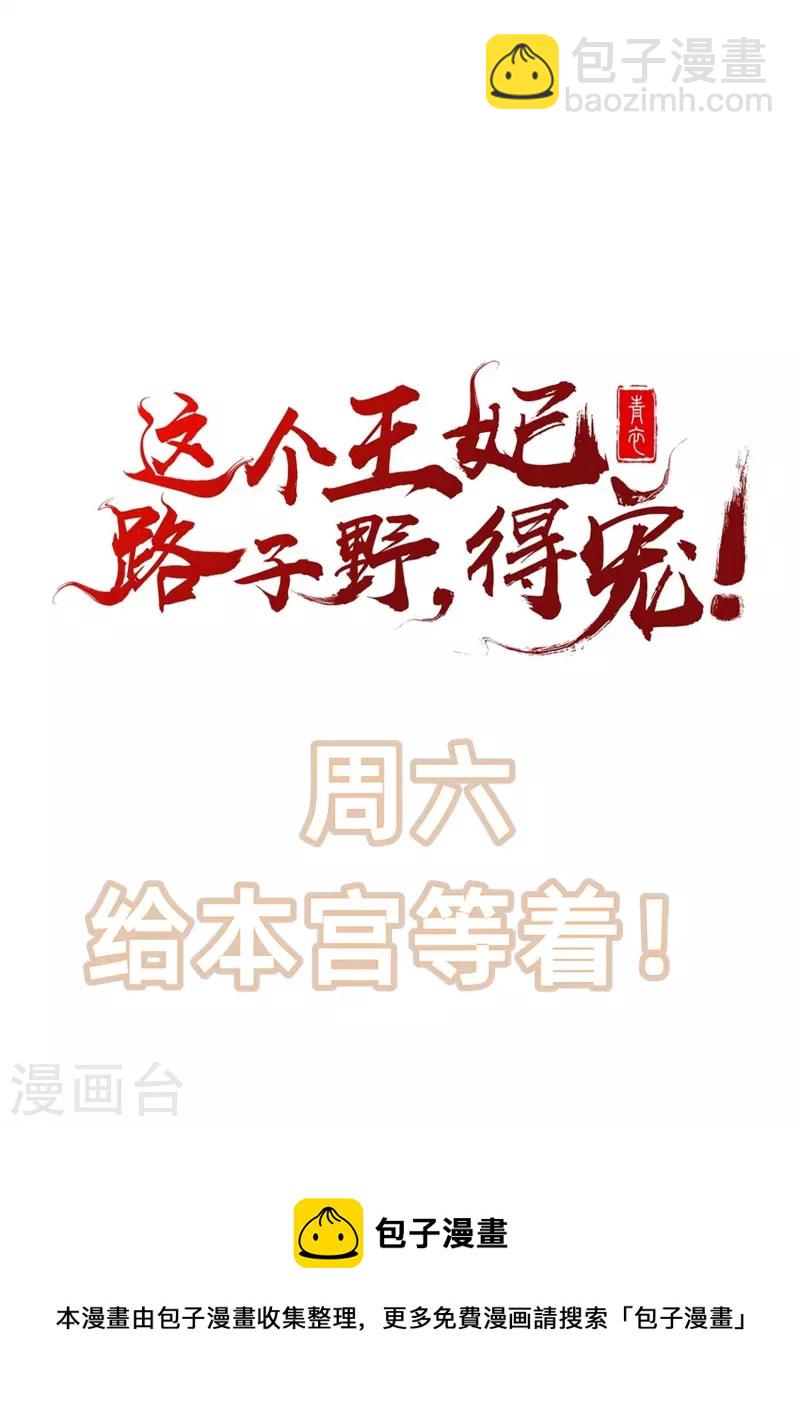第171话 莲花托生竟是她！-第180话