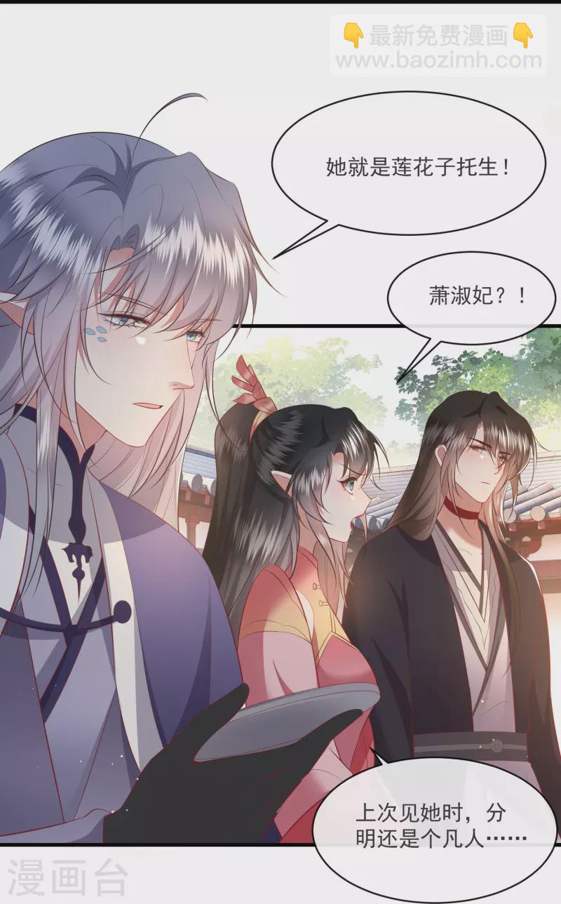 第171话 莲花托生竟是她！-第180话
