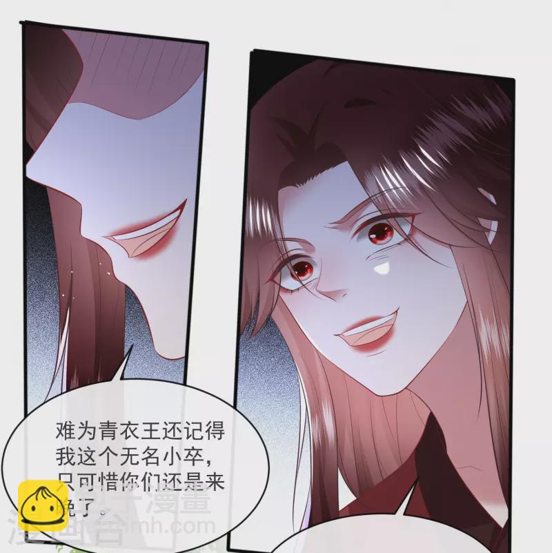 第171话 莲花托生竟是她！-第180话