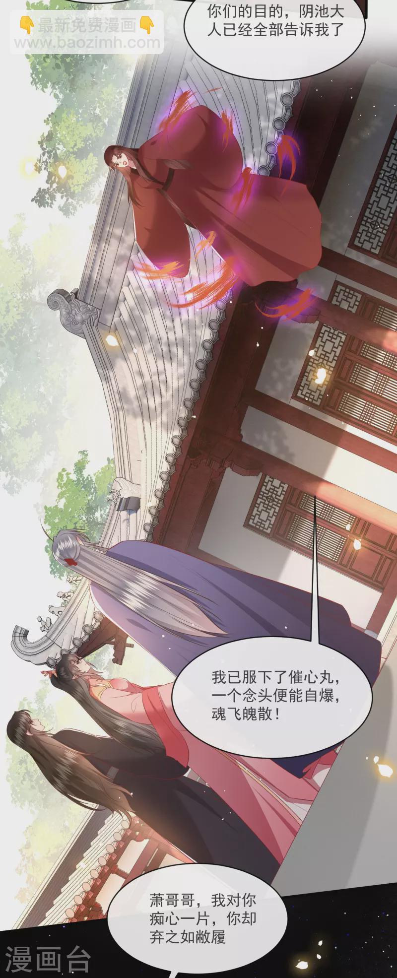 第171话 莲花托生竟是她！-第180话