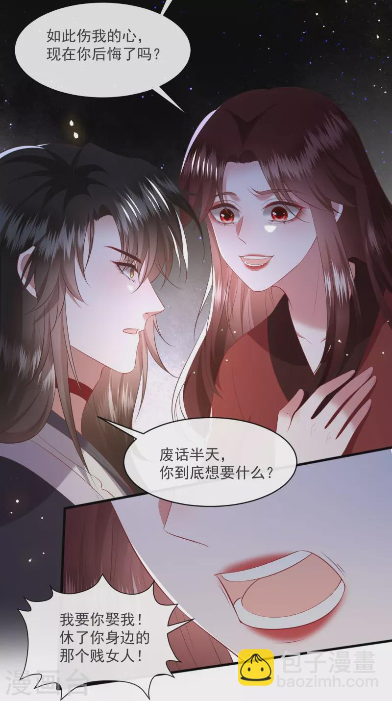 第171话 莲花托生竟是她！-第180话