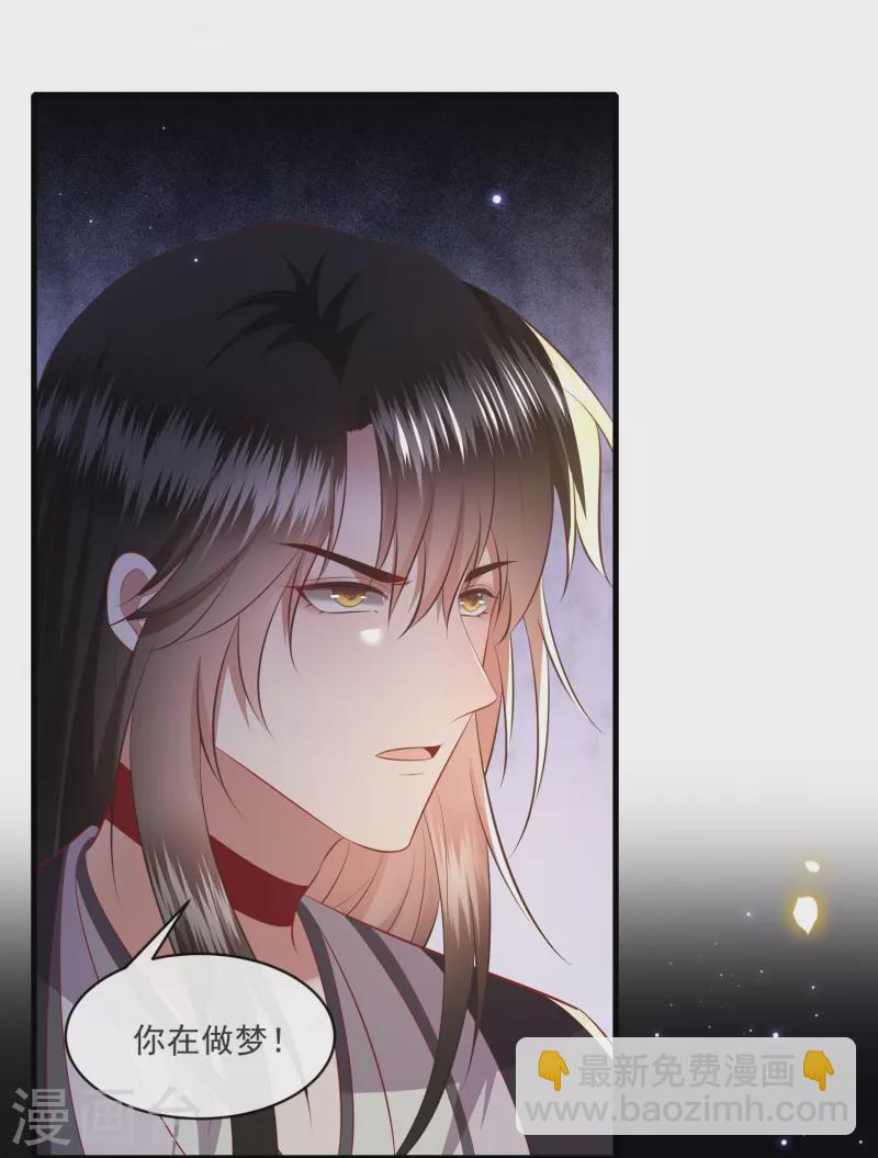 第171话 莲花托生竟是她！-第180话