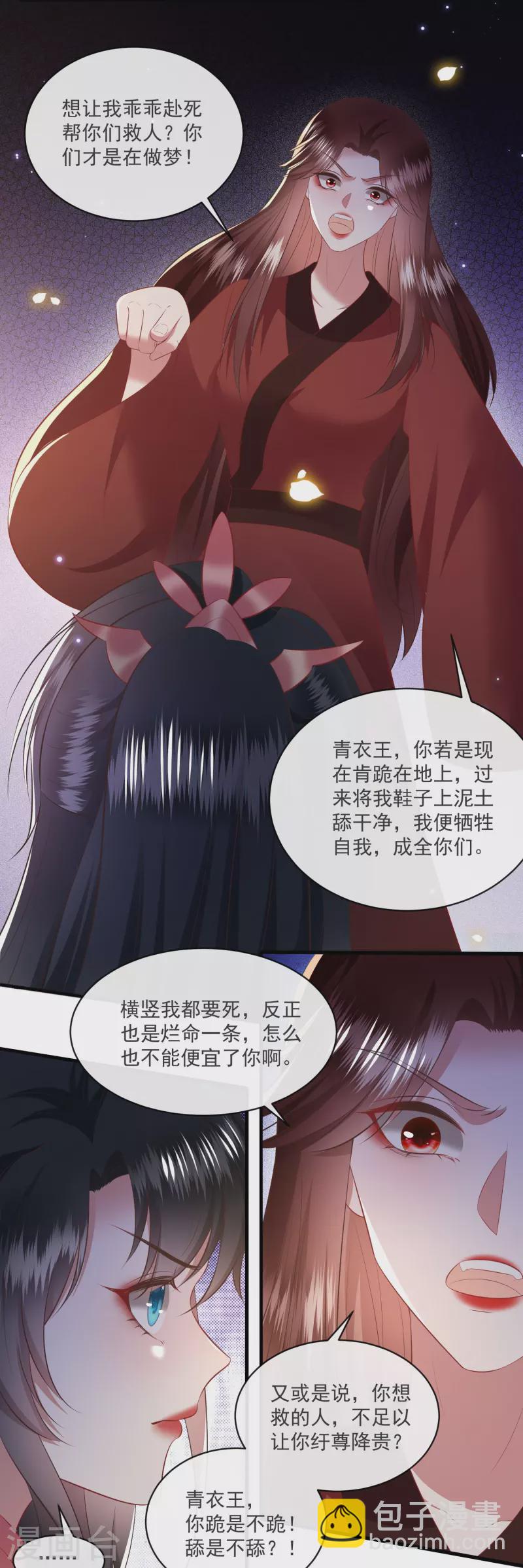 第171话 莲花托生竟是她！-第180话