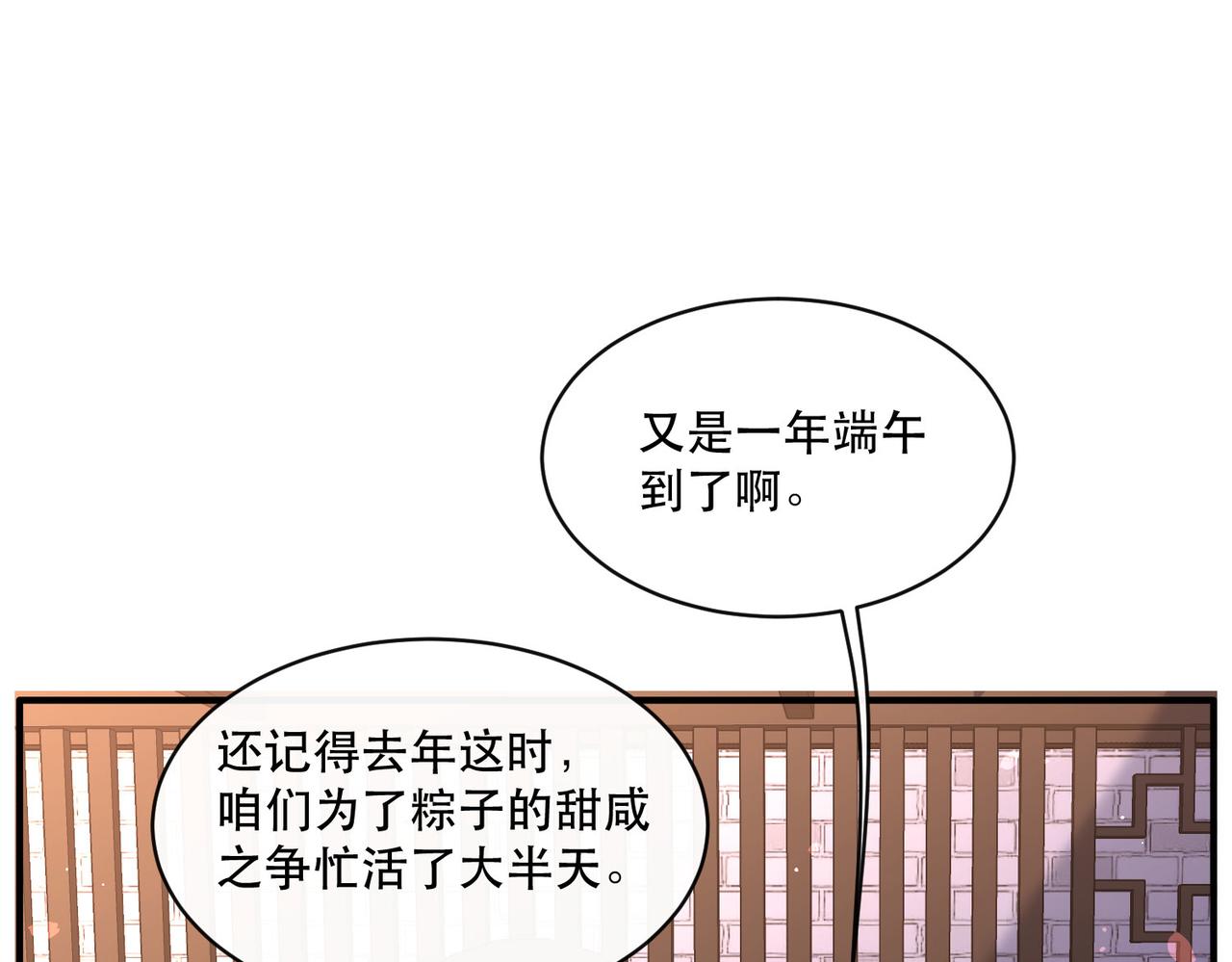 端午节番外-第182话