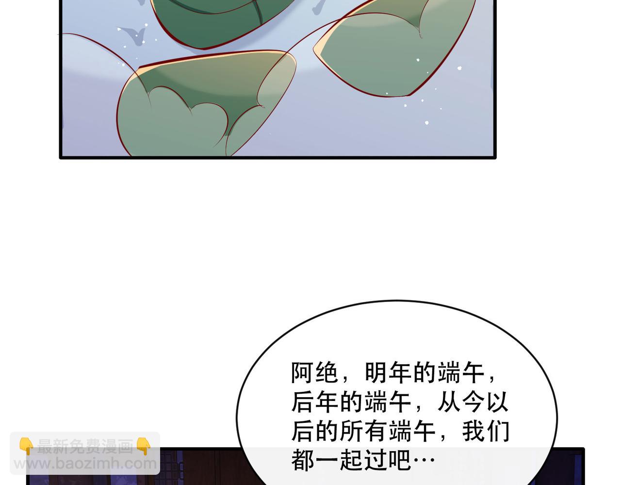 端午节番外-第182话