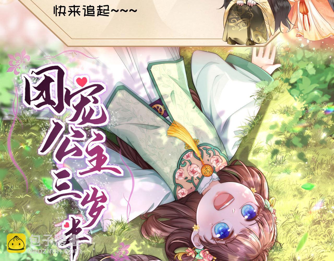端午节番外-第182话