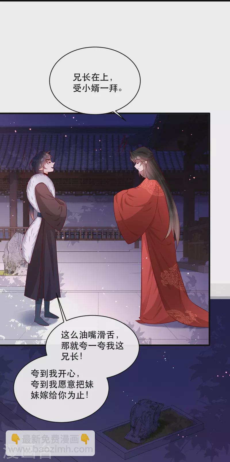 特别番外3-第186话