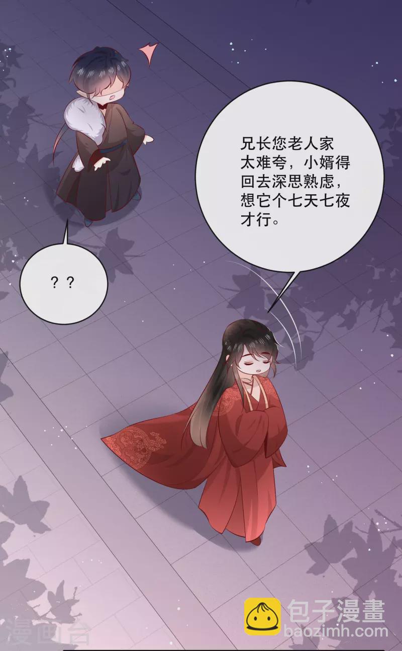 特别番外3-第186话