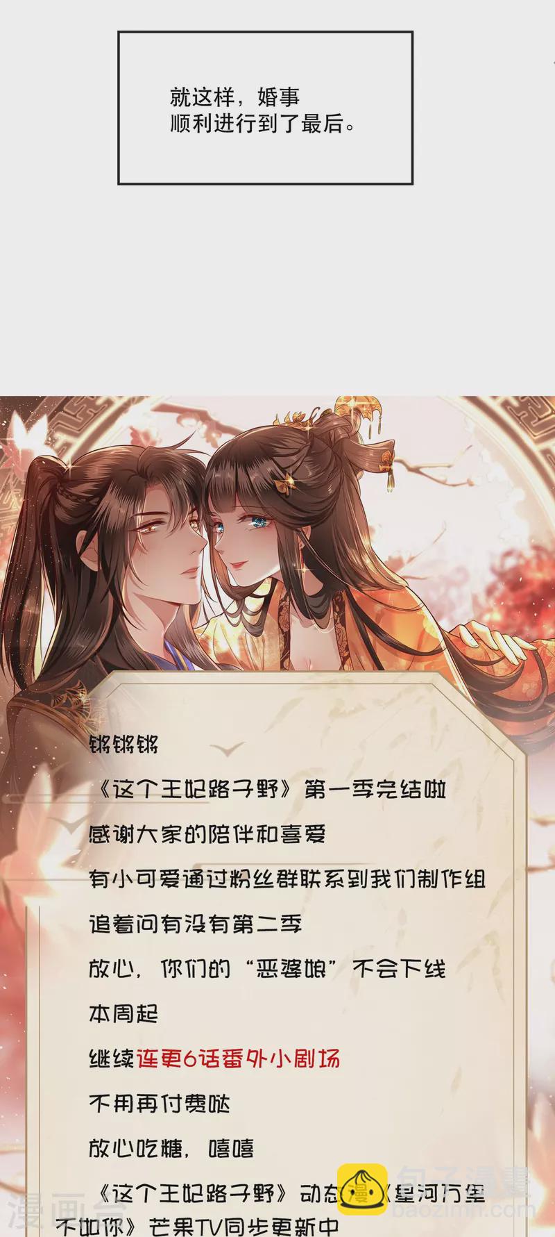 特别番外3-第186话