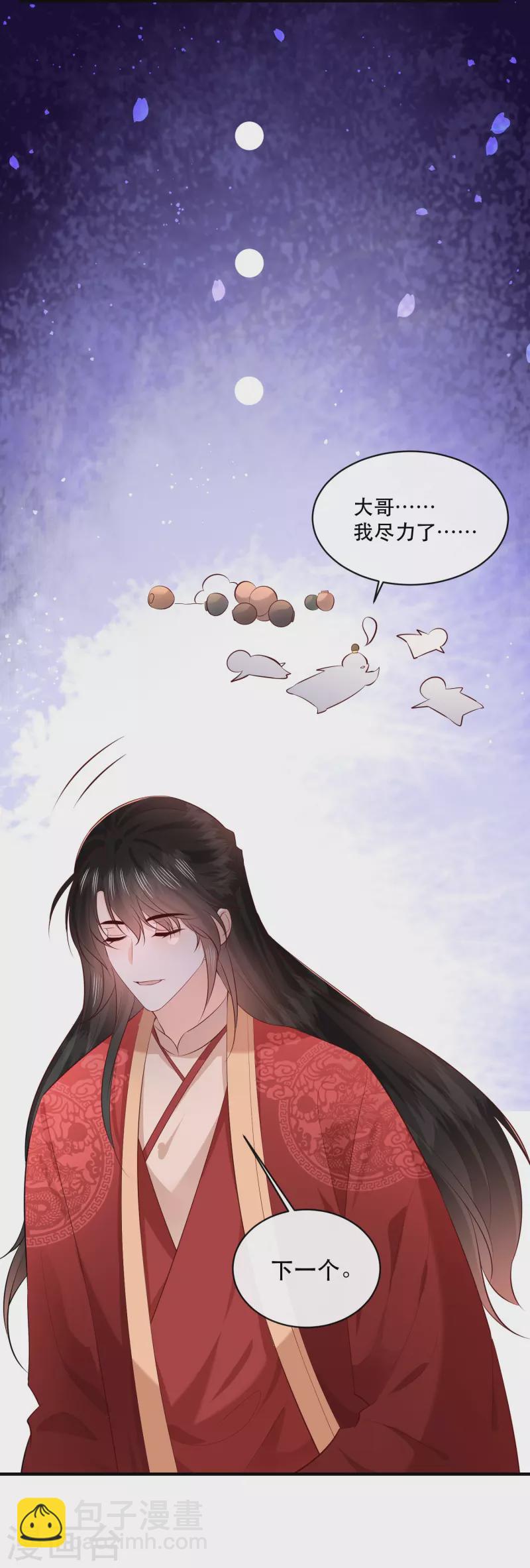 特别番外3-第186话