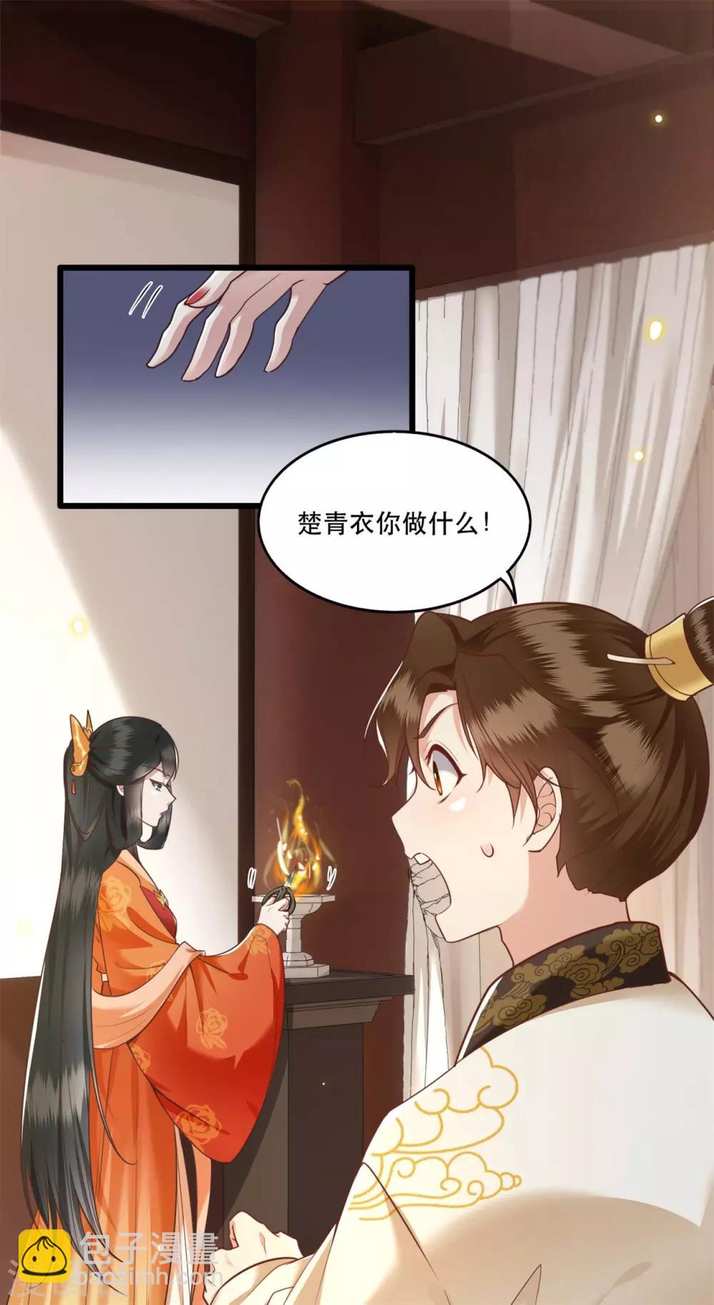 第18话 去请教你的狗头军师-第20话