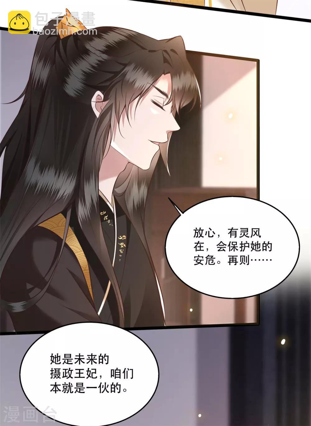 第18话 去请教你的狗头军师-第20话
