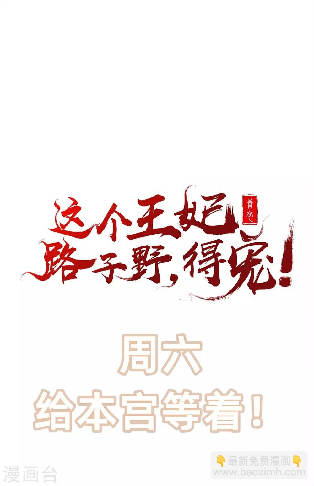 第18话 去请教你的狗头军师-第20话