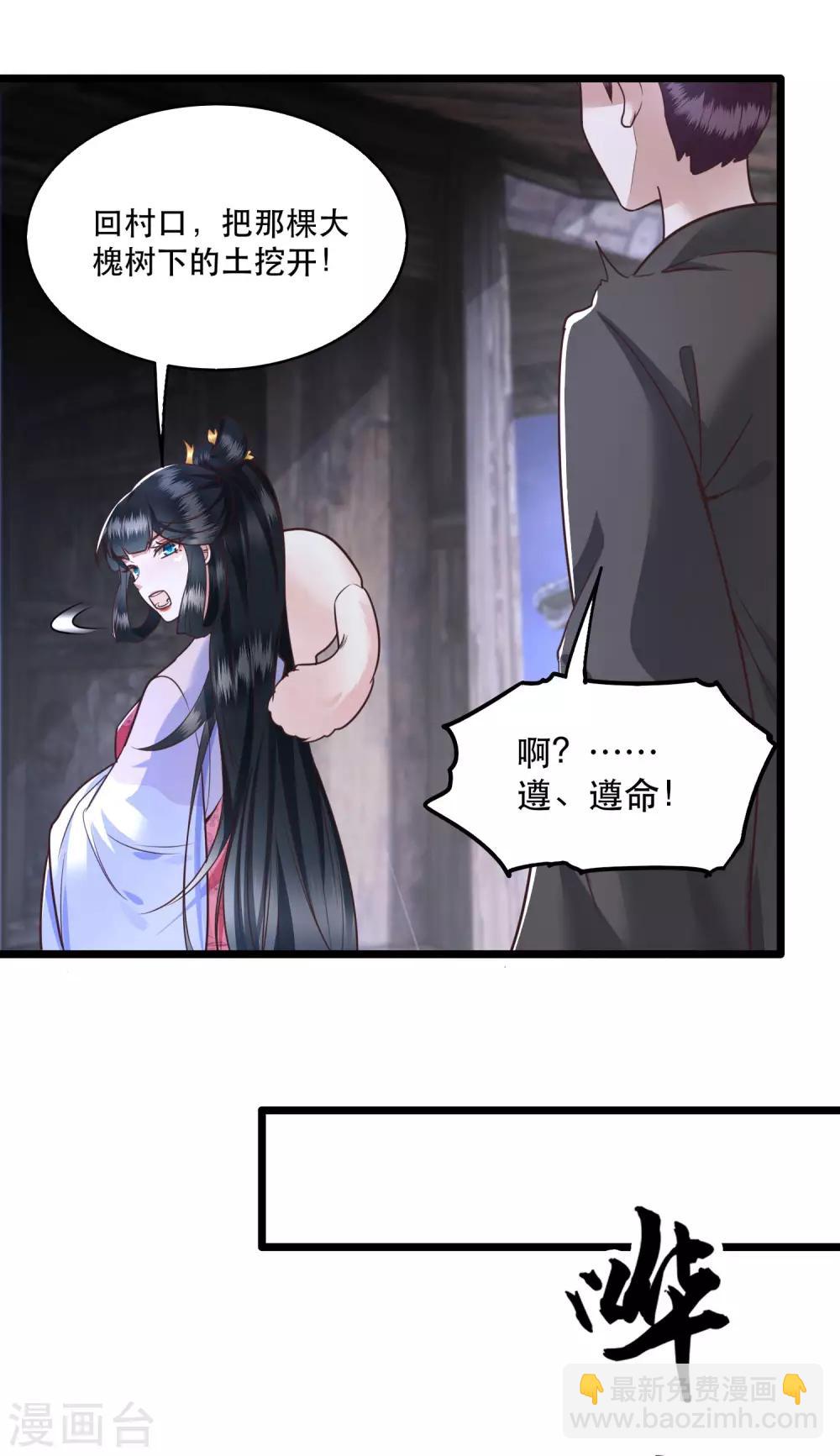 第20话 逼本座翻脸是吧！-第22话