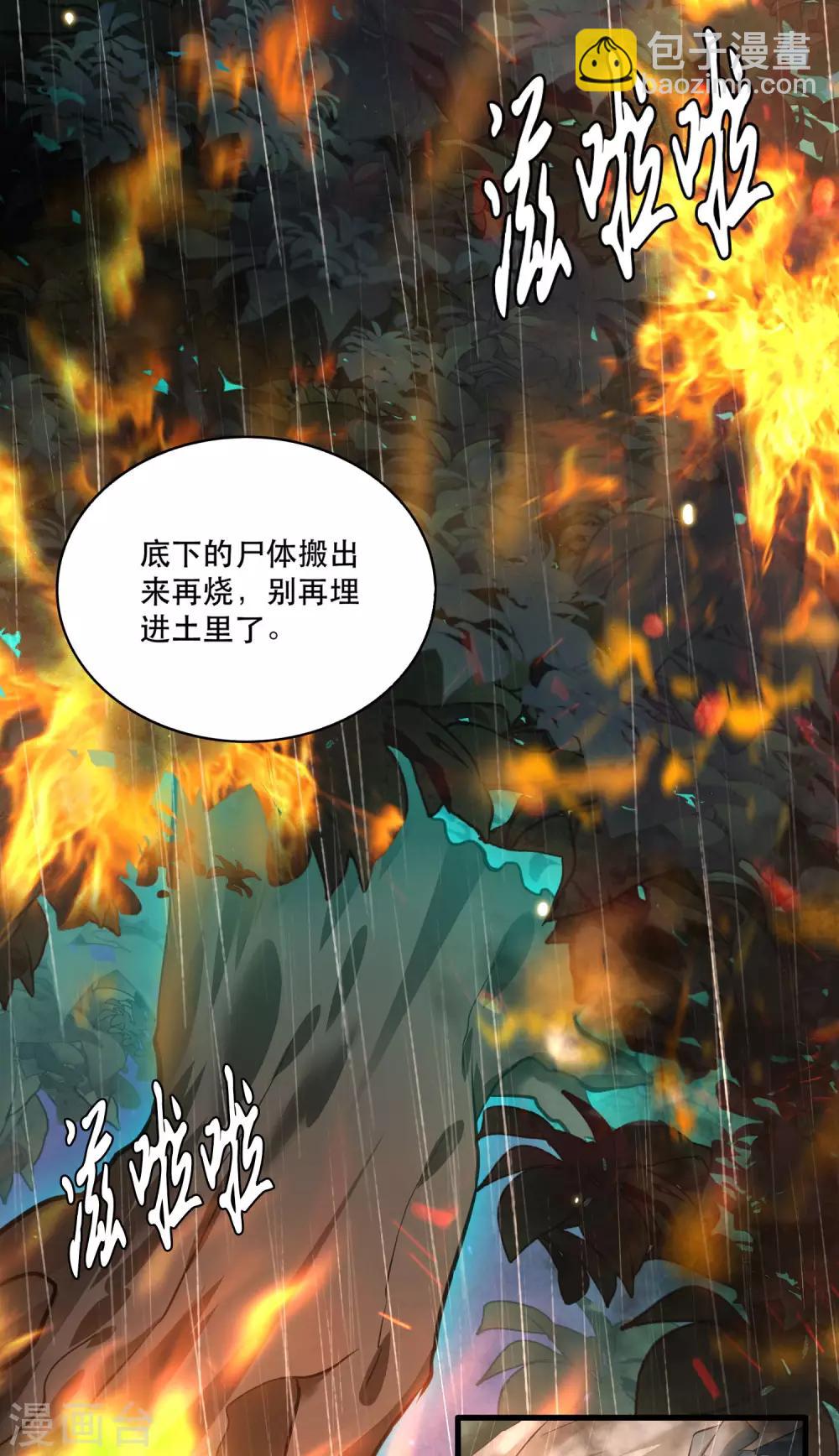 第20话 逼本座翻脸是吧！-第22话
