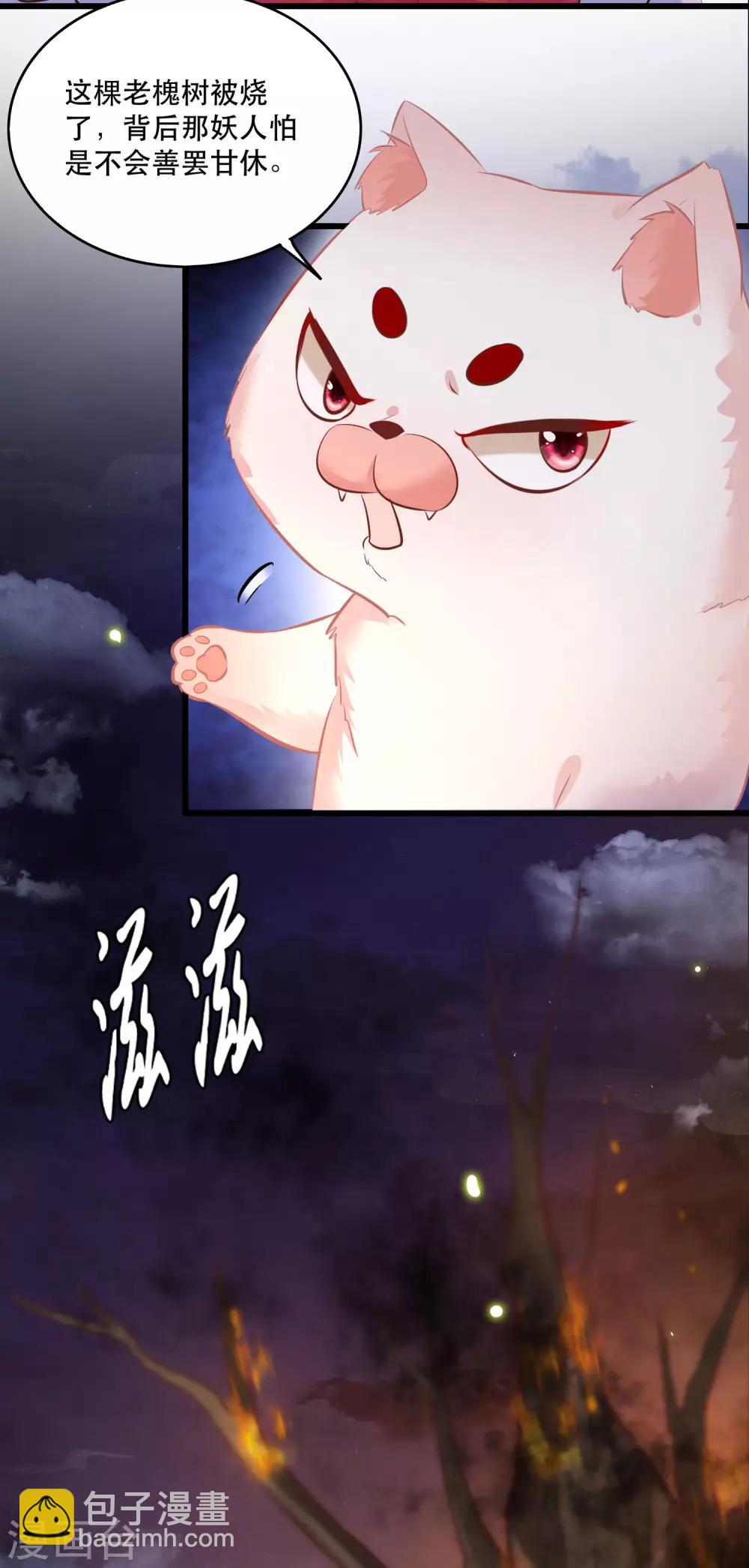 第20话 逼本座翻脸是吧！-第22话