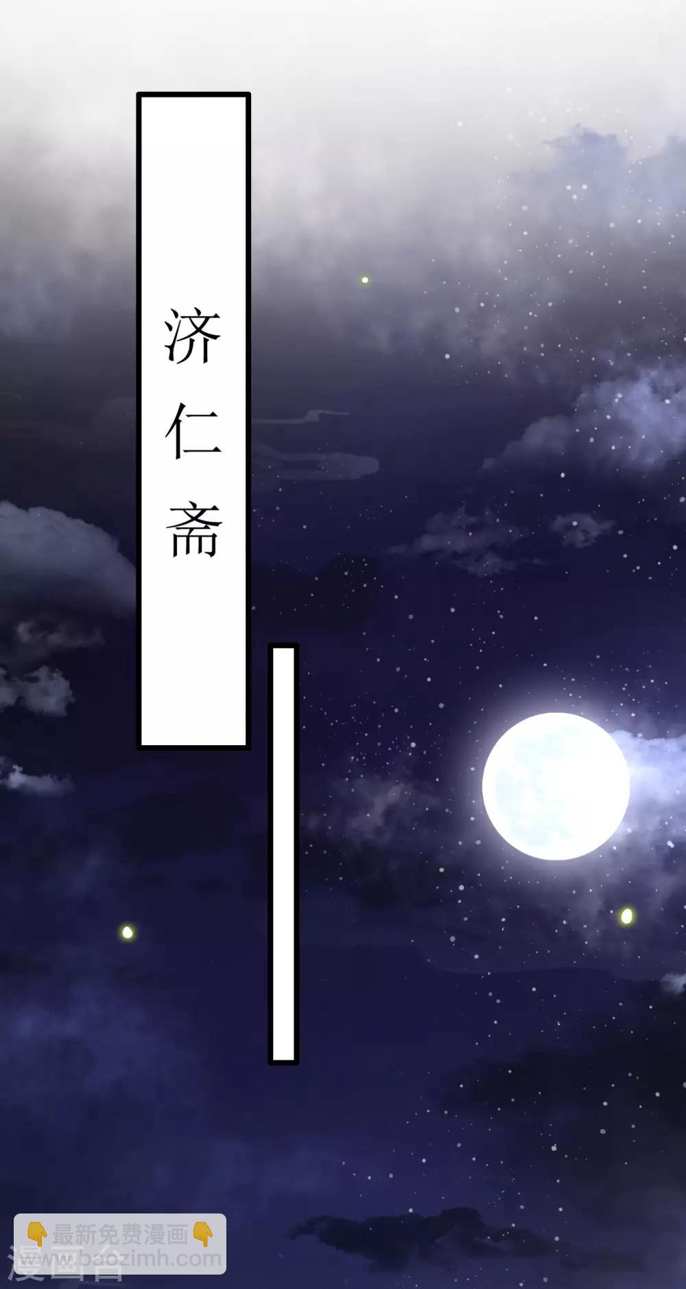 第20话 逼本座翻脸是吧！-第22话