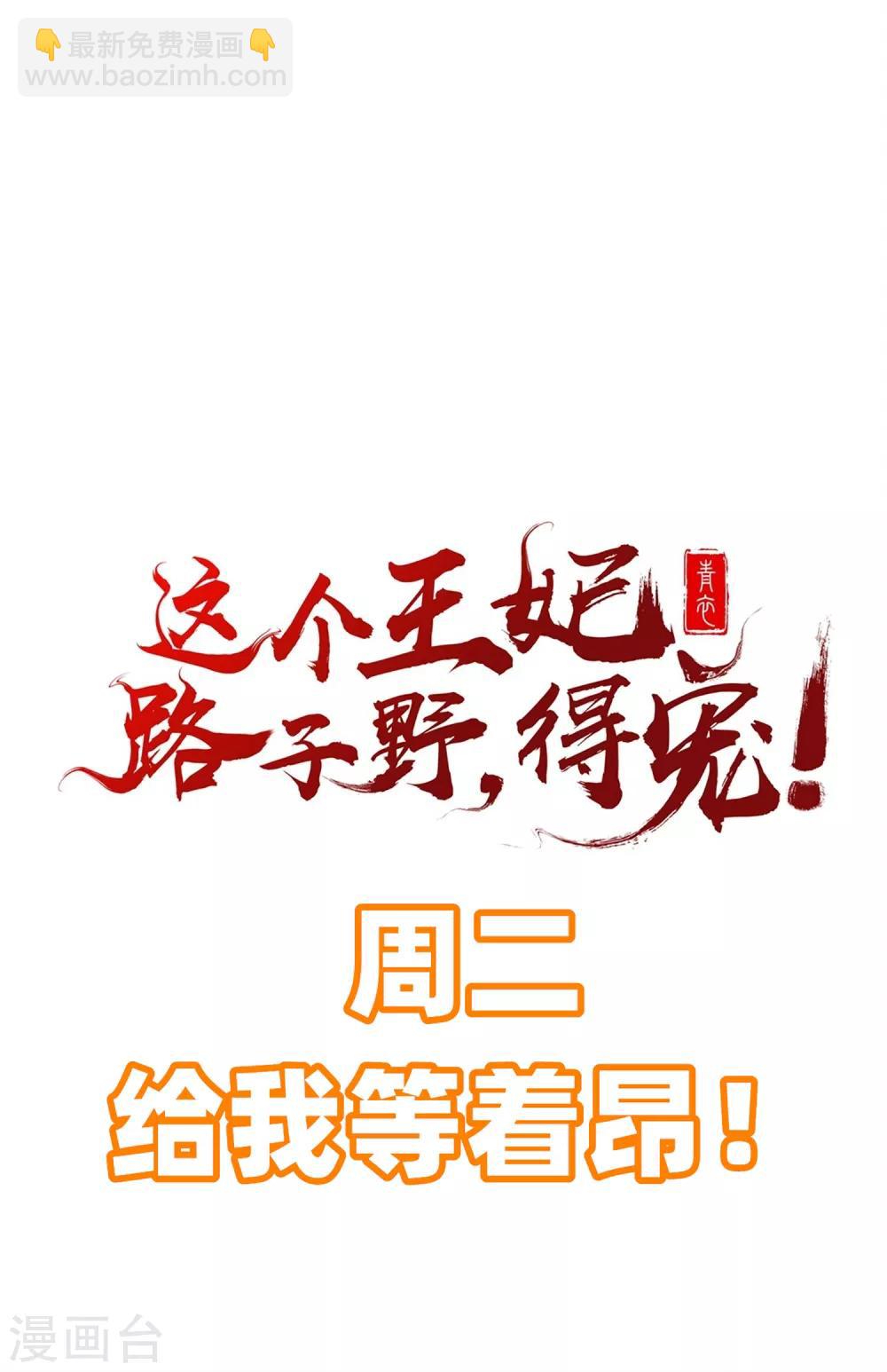 第20话 逼本座翻脸是吧！-第22话