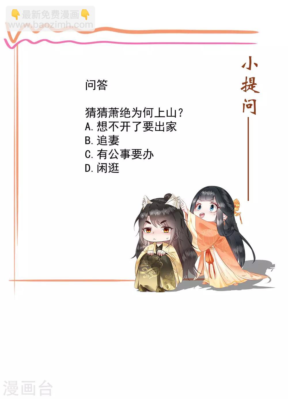 第20话 逼本座翻脸是吧！-第22话