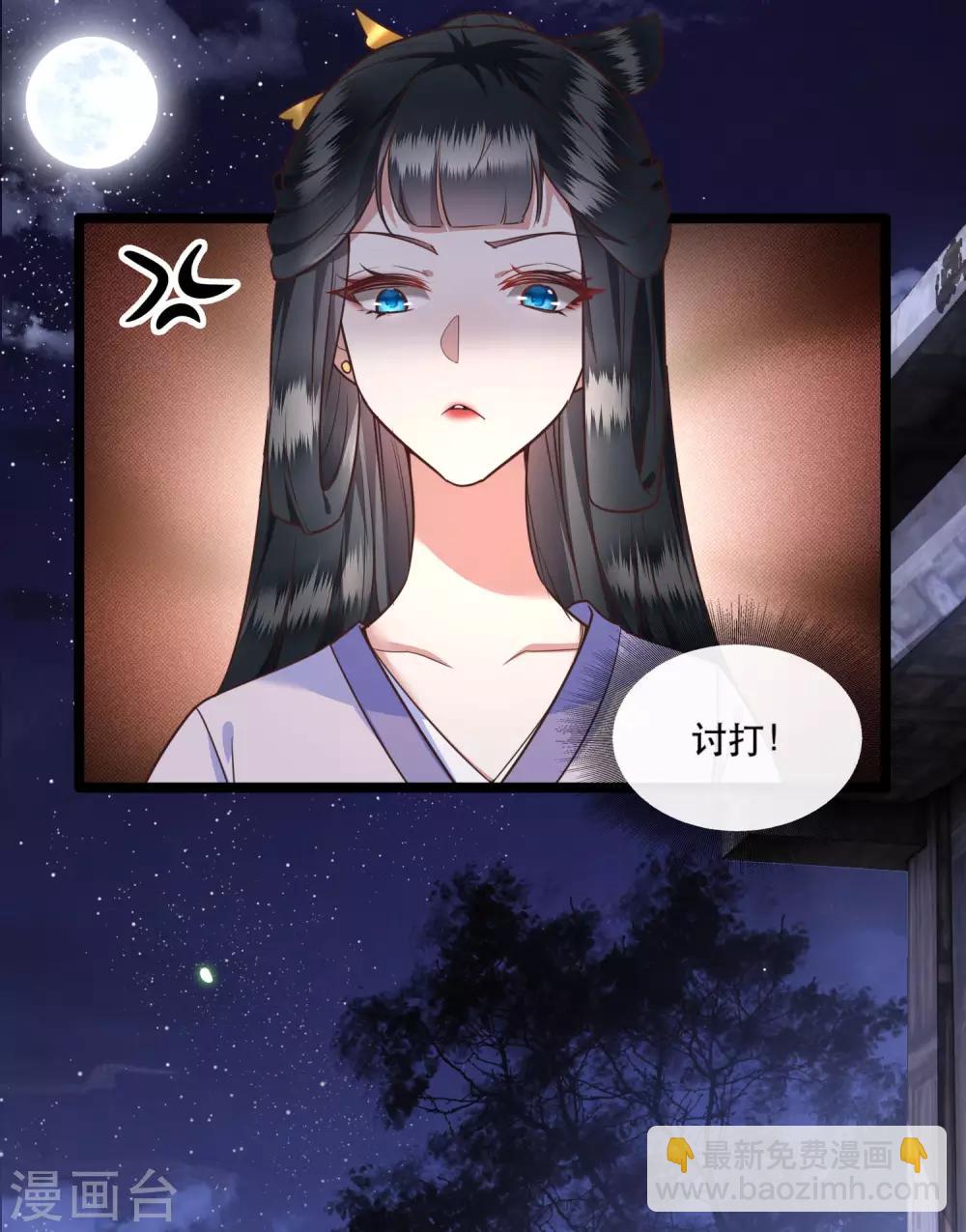 第20话 逼本座翻脸是吧！-第22话