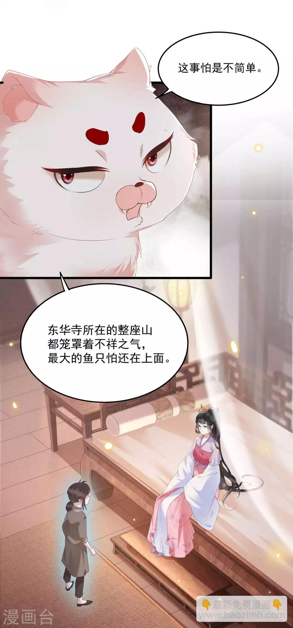 第22话 你再动手动脚试试？-第24话