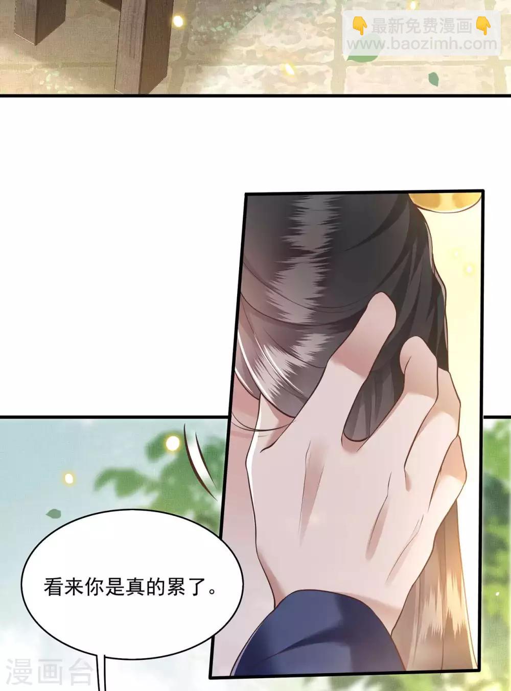 第22话 你再动手动脚试试？-第24话