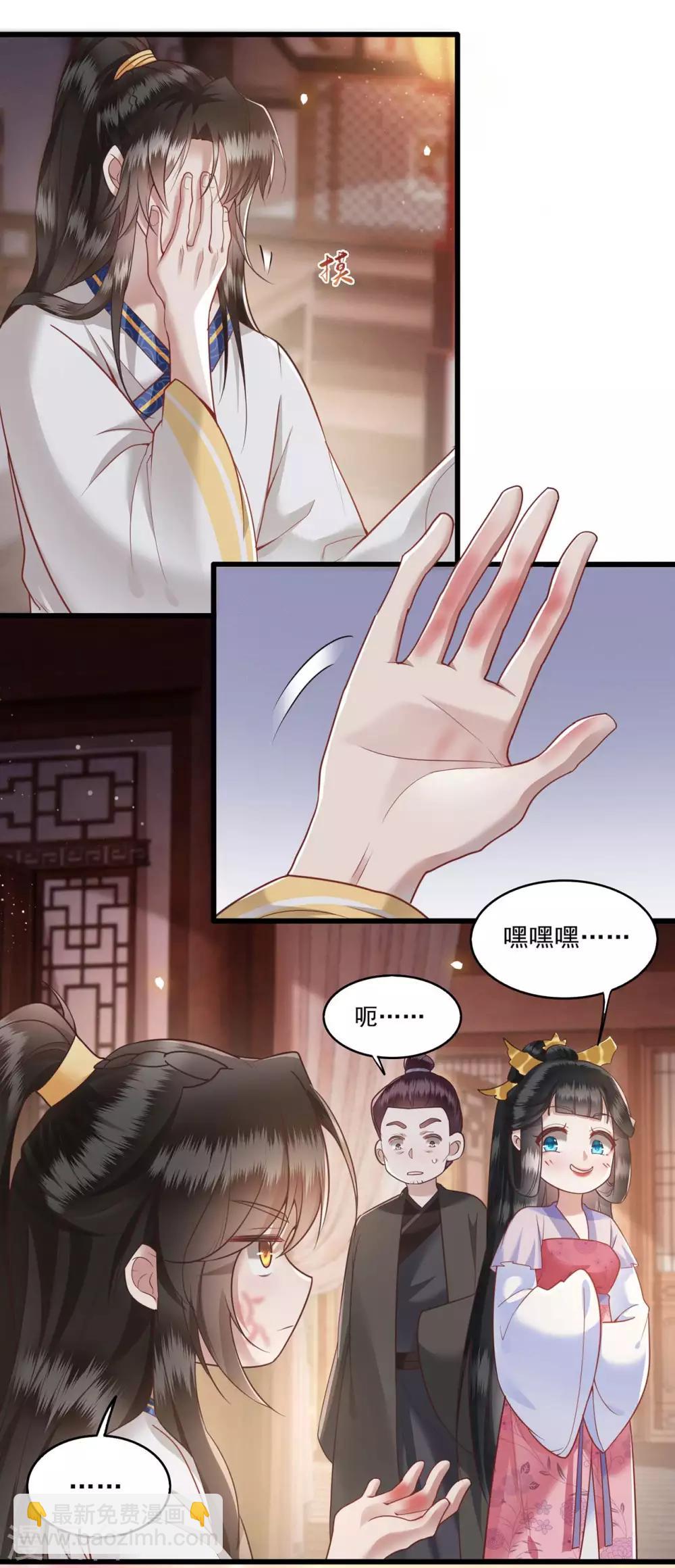 第24话 这茶杯本王用过-第26话