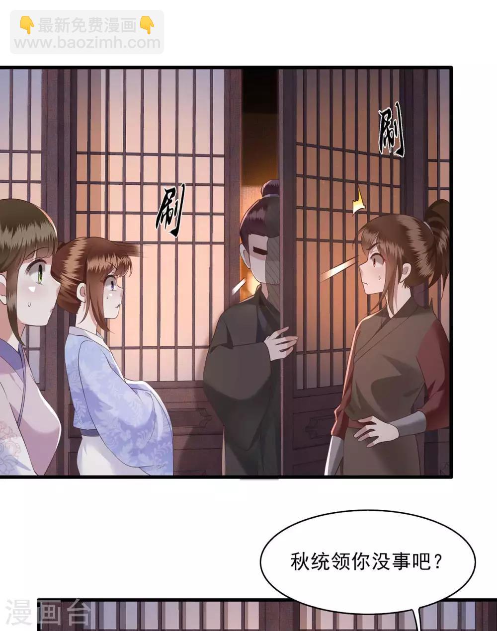 第24话 这茶杯本王用过-第26话