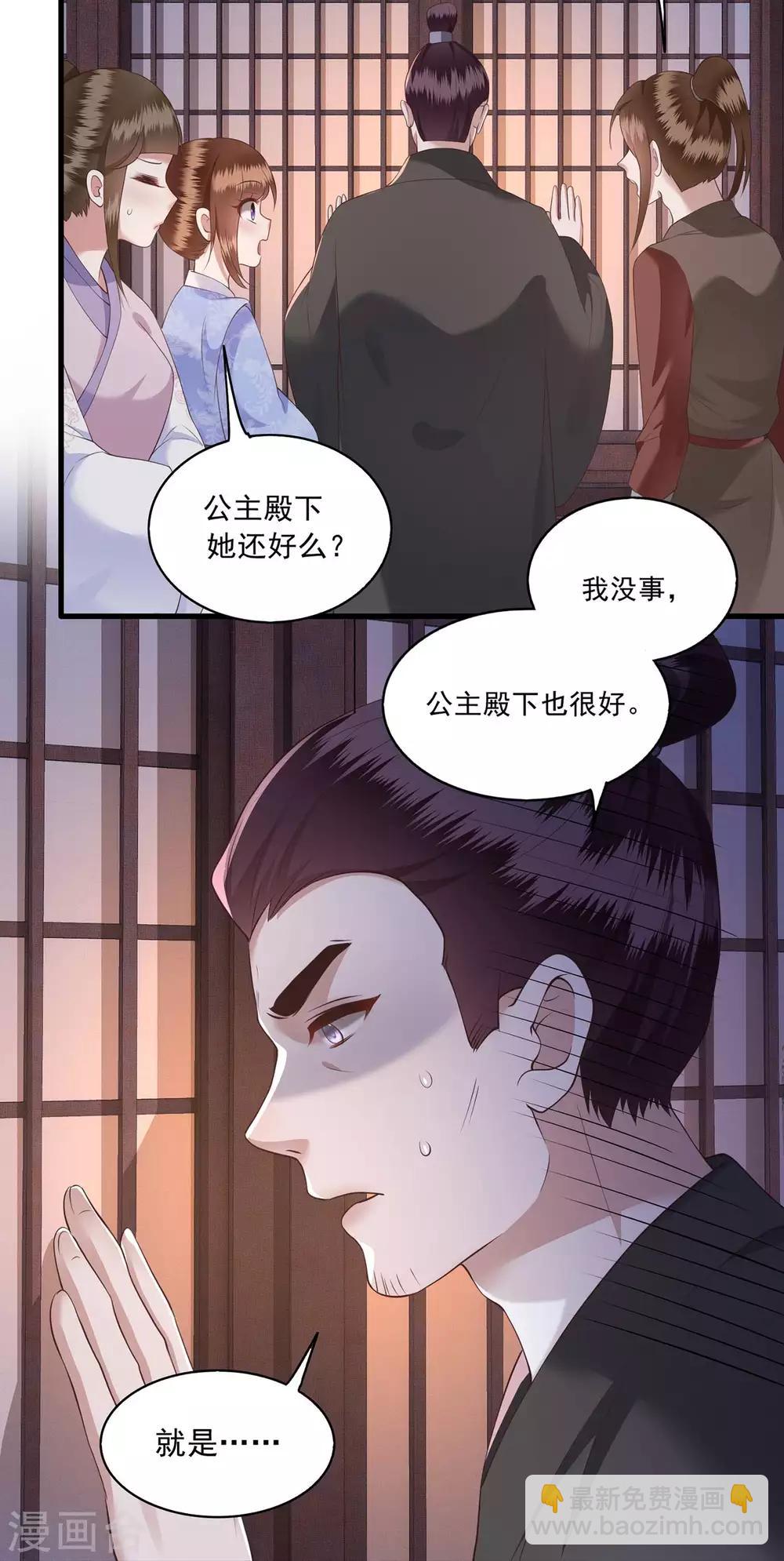 第24话 这茶杯本王用过-第26话