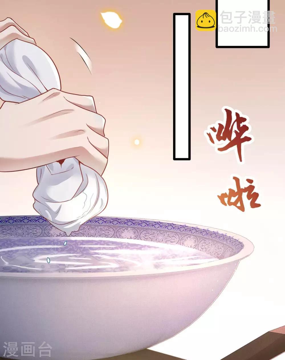 第24话 这茶杯本王用过-第26话
