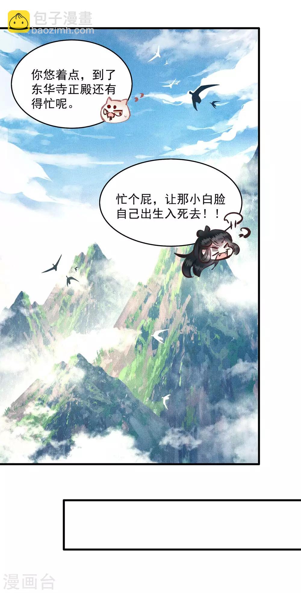 第25话 不听话的女人是什么下场-第28话