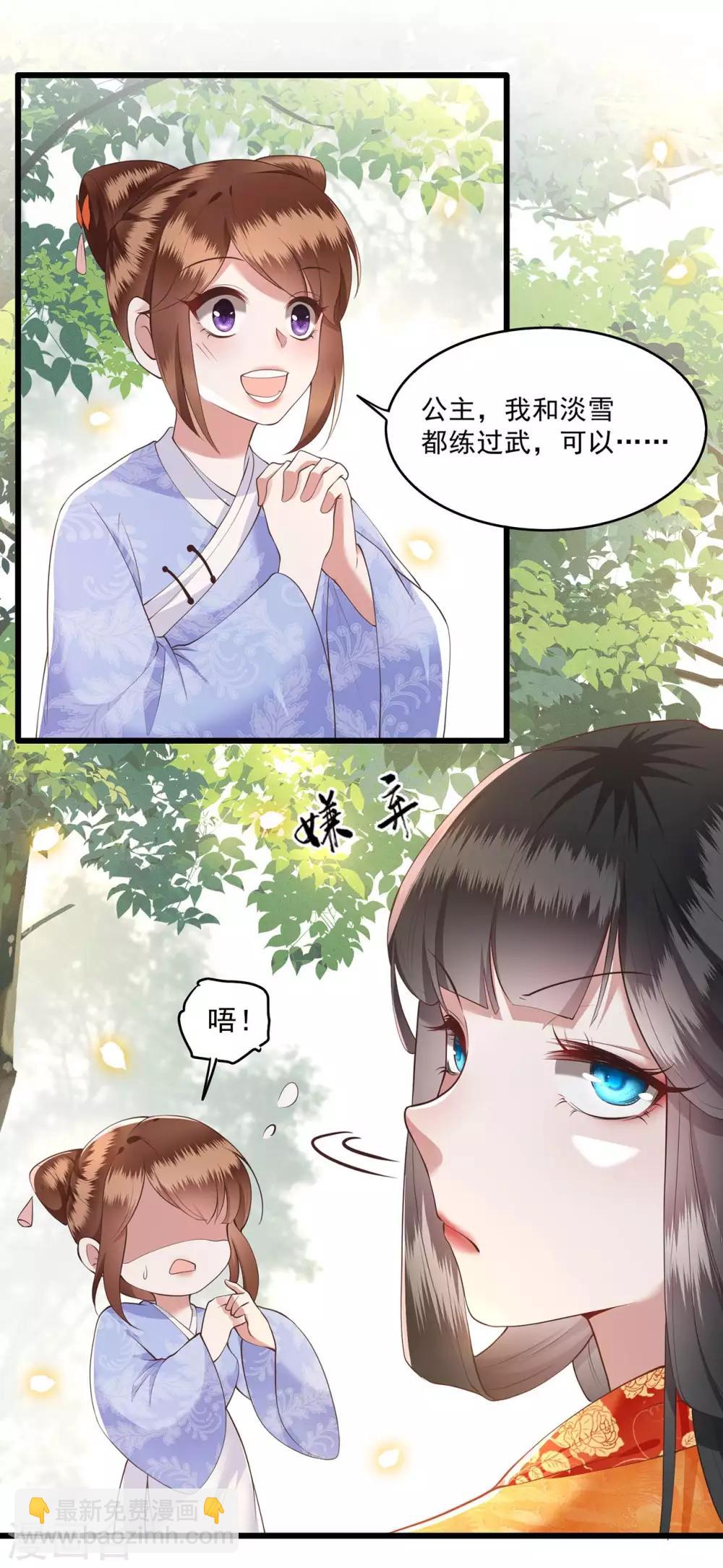 第25话 不听话的女人是什么下场-第28话