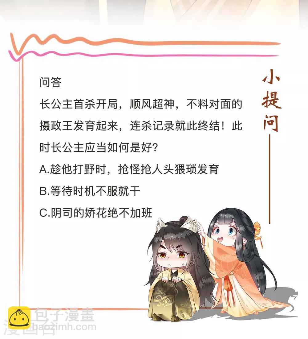 第25话 不听话的女人是什么下场-第28话